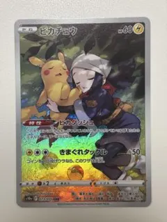 ポケカ ピカチュウ CHR S10a ダークファンタズマ 073/071 - メルカリ