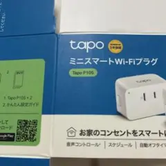 TP-Link Tapo P105 ミニ スマート Wi-Fi プラグ　1個