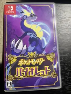 ポケットモンスターバイオレット　Switch ソフト