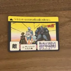 【1989年製】ドラゴンボール カードダス No.123