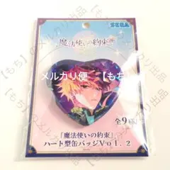 2026年最新】魔法使いの約束 ミスラの人気アイテム - メルカリ