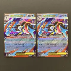 メガゲッコウガex RR 2枚セット ポケモンカード ゲーム 美品 まとめ売り