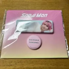 佐久間大介 缶バッジセット