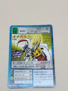 美品【前売り券購入特典 限定プロモカード 】デジモンカード