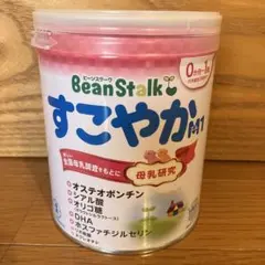 ビーンスターク　「すこやかM1 」　0か月〜1歳