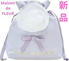 Maison de FLEUR 新品コットンキャンディー巾着 グレイッシュブルーのサムネイル
