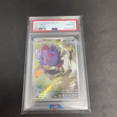 2026年最新】n psa10の人気アイテム - メルカリ