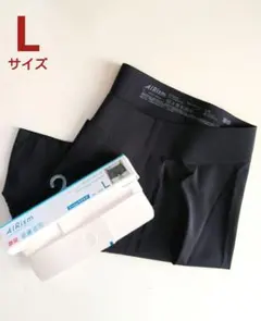 【Lサイズ】UNIQLO AIRism シームレスボクサーブリーフ