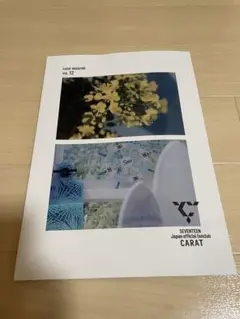 SEVENTEEN Carat会報誌 vol.12