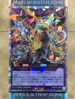 遊戯王ラッシュデュエル　キメラテッククラッシュドラゴン　オーバーラッシュレア