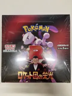 ポケモンカードゲーム ロケット団の栄光 1box シュリンク付き 未開封