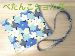 ぺたんこショルダー・サコッシュ（ハンドメイド）
