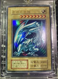 青眼の白龍 ウルトラレア 初期 ブルーアイズ PSA7 - メルカリ