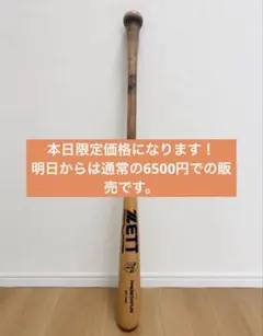 2026年最新】npb バットの人気アイテム - メルカリ