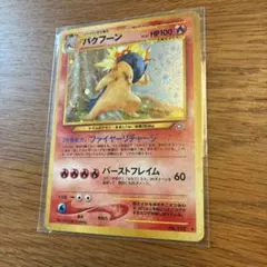 ポケモンカード　旧裏　バクフーン