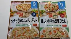 和光堂 グーグーキッチン 9ヶ月頃から 2種セット