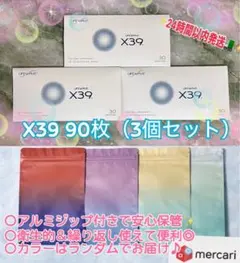 ライフウェーブ【正規品】 X39 グルタチオン アラビダ 4点+5枚(×49