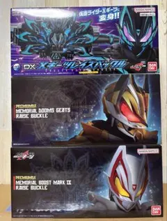 仮面ライダーギーツ おもちゃ まとめ売り