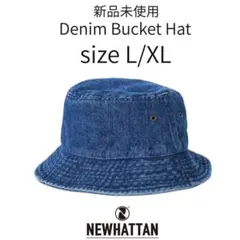 【ニューハッタン】新品 デニム バケットハット 男女兼用 ダークブルー L/XL