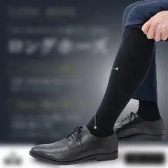 メンズ ハイソックス ロングホーズ（黒）3足セット