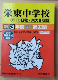 2025年最新】東大100問テキストの人気アイテム - メルカリ