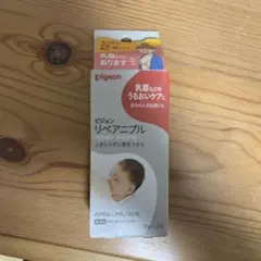 新品‼️未使用‼️Pigeonリペア二プル10g✖️２本