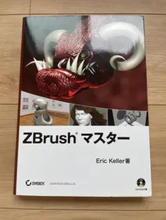 2026年最新】zbrushの人気アイテム - メルカリ