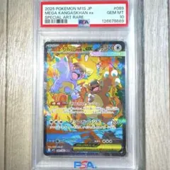 超級加歐斯ex SAR MEGA 擴充包 超級交響曲 089/063