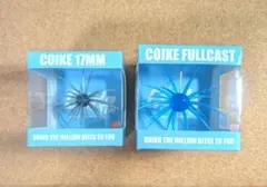 ハイドアップ コイケ 17mm フルキャストのサムネイル