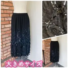 特価1回保管　社交　ダンス　オーダー　スカート　ビジュー　スパンコール　ブラック