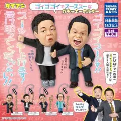 ダイアン　ガチャガチャ