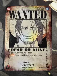 ワンピース シャンクス WANTEDカード - メルカリ