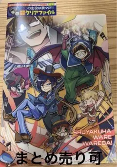 魔界の主役は我々だ！ クリアファイル