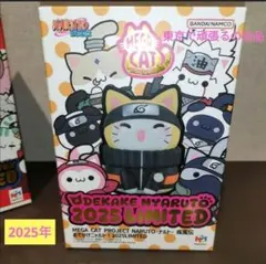 おでかけ　ニャルト　2025　限定品　MEGA　CAT　おでかけニャルト！　 ４