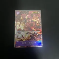 ワンピースカード　モンキーDルフィ　シークレットパラレル