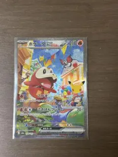ホゲータex SAR MEGA 拡張パック 30th