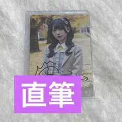 ≒JOY ニアジョイ 市原愛弓 生写真 電話番号教えて ヨリ 直筆 匿名配送