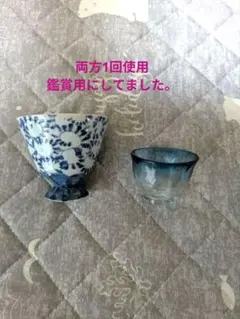青と白の花柄お猪口・ぐい飲みセット 他の商品と購入で合計200円引き