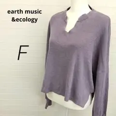 オーバーサイズ✨earth長袖コットン ニット紫 オーバーサイズ【F】H9082