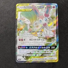 い*り様 ポケモンカード サーナイト&ニンフィア GX SA SR サーナイト&ニンフィアGX(067/055 HR) | HR | ドラゴンスター