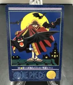 ワンピース カードダス ビジュアルアドベンチャー 98 怪盗ルフィ