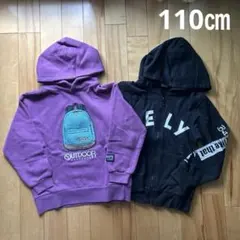 110㎝ パーカー　２枚セット