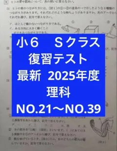 2026年最新】浜学園 理科の人気アイテム - メルカリ