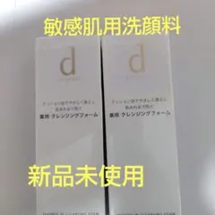 d プログラム エッセンシャル クレンジングフォーム 120g 2個のサムネイル