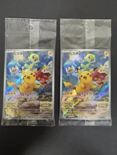 【2枚セット】ピカチュウ みんなでぼうけん スカバイプロモ001/SV-P ⑤