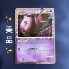 2026年最新】ミュウ ロストリンクの人気アイテム - メルカリ