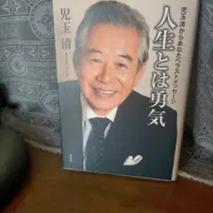 児玉清 色紙 その1 2025年最新】児玉清の人気アイテム - メルカリ