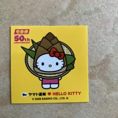 ハローキティ×ヤマト運輸　ステッカー1枚
