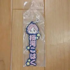 あんスタ　一番くじ　桜河こはく Crazy:Bクレビ　推したい名！ラバーチャーム