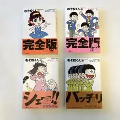 おそ松さん ミニタペストリー 6種全セット ローソン - メルカリ